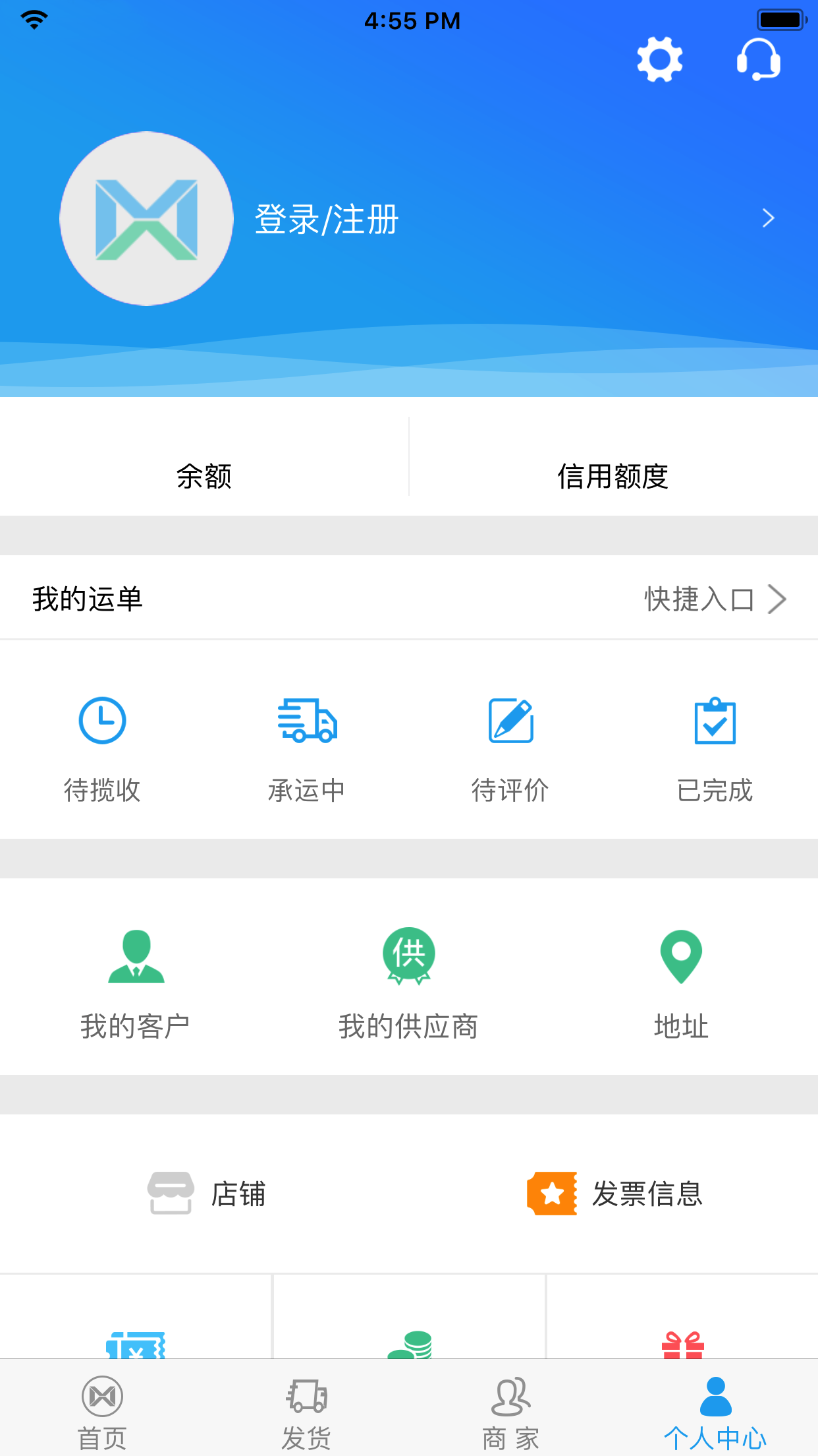 美鲜冷链v3.1.5截图2