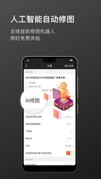 微商相冊享像派截圖
