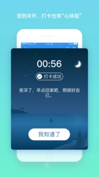 北森iTalent截圖