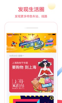 Metro大都會截圖