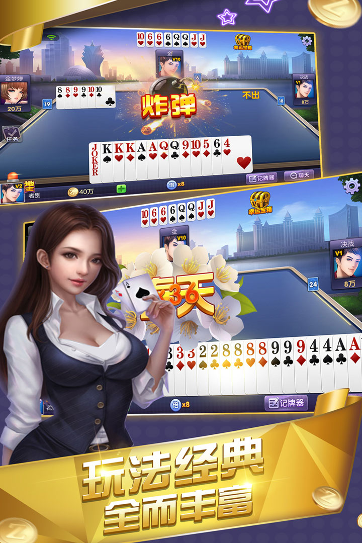 全民真人斗地主截圖預(yù)覽