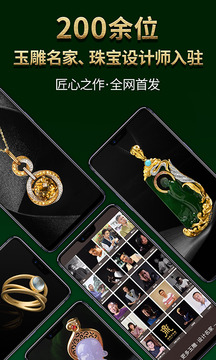 翡翠王朝截圖