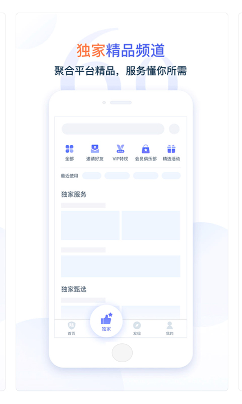 陆金所v6.0.9.3截图4