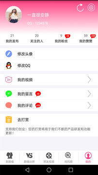 測測顏值吧截圖
