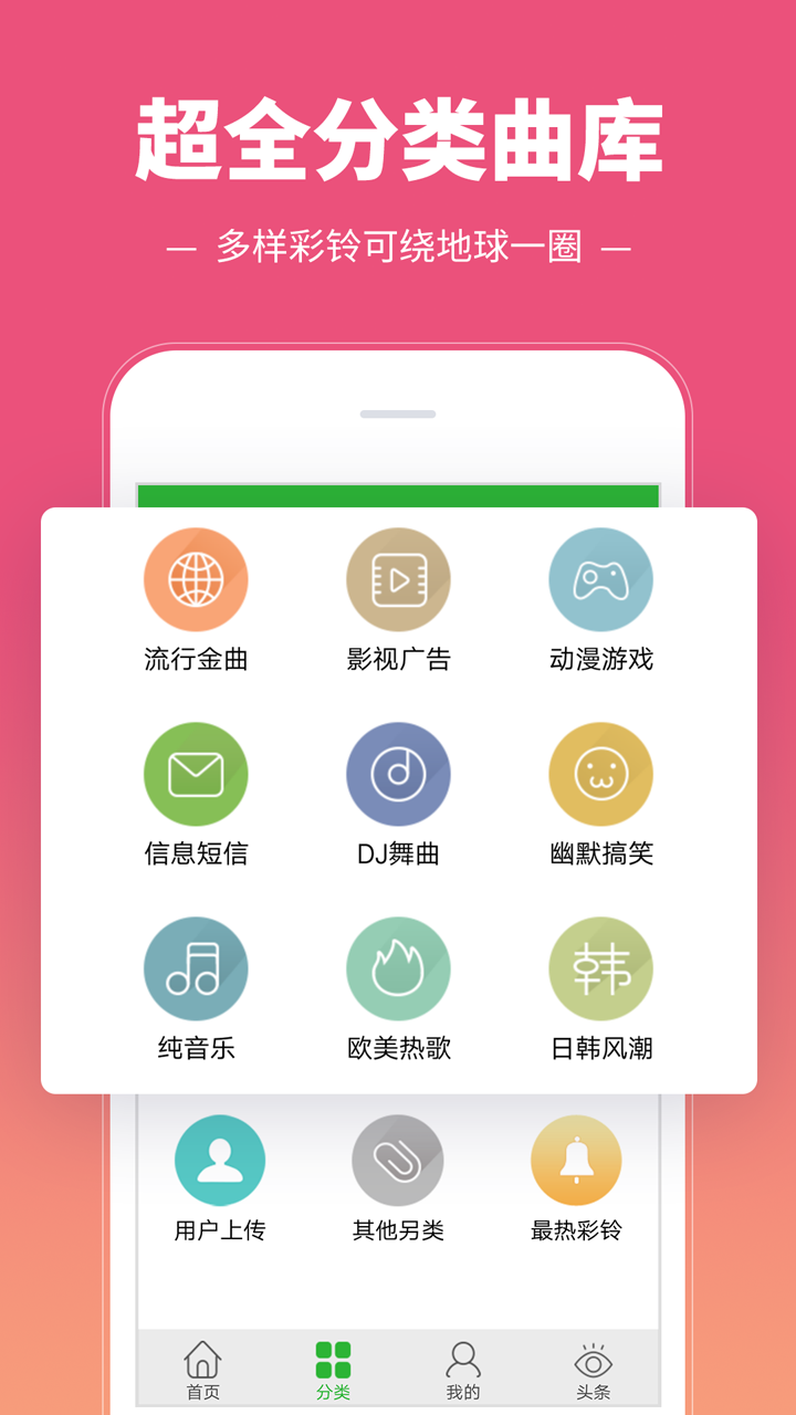 彩铃多多v2.3.5.0截图2