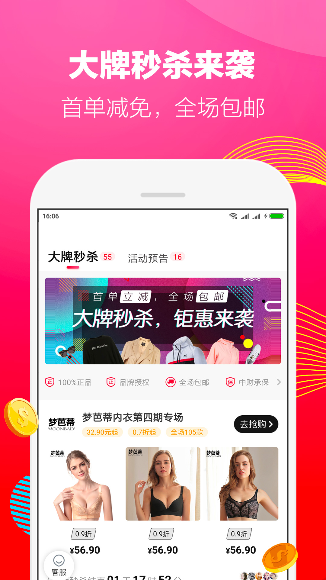 好省v2.5.8.0截图1