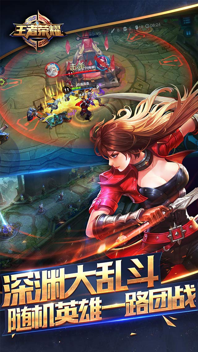 王者榮耀截圖預覽