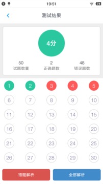 公共基礎(chǔ)知識(shí)題庫(kù)截圖
