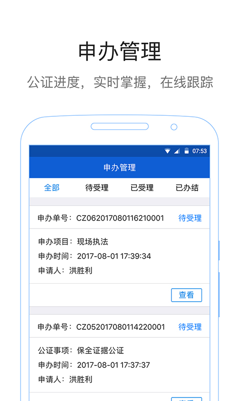 易公正通用版v3.4.8截图2