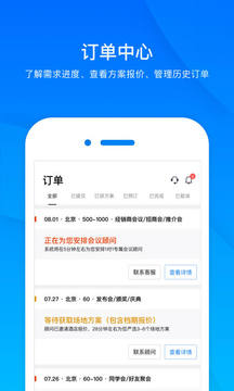 會小二截圖