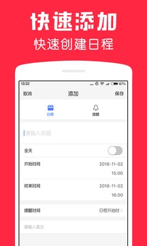 鯊魚日歷截圖