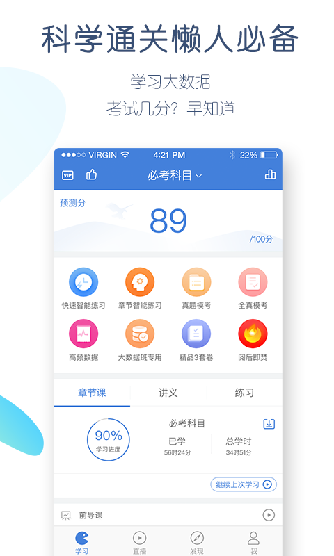 一建万题库v4.0.4.2截图2