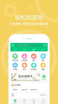 4399在线玩截图