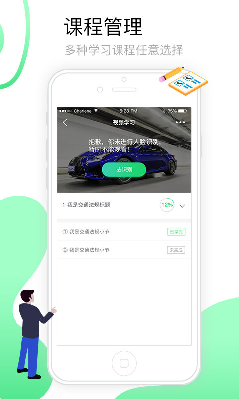 粤道协E学堂v1.0.0截图3