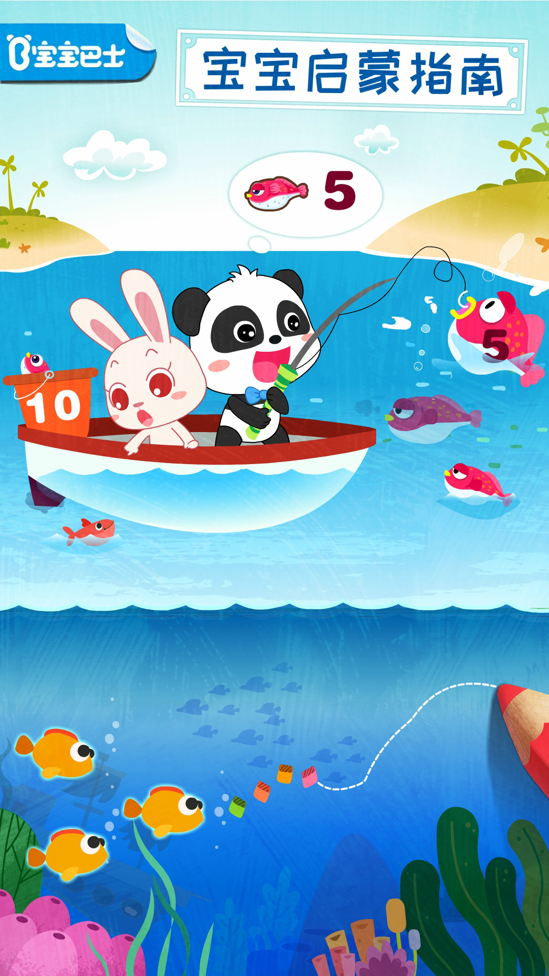 寶寶啟蒙入門課截圖預(yù)覽