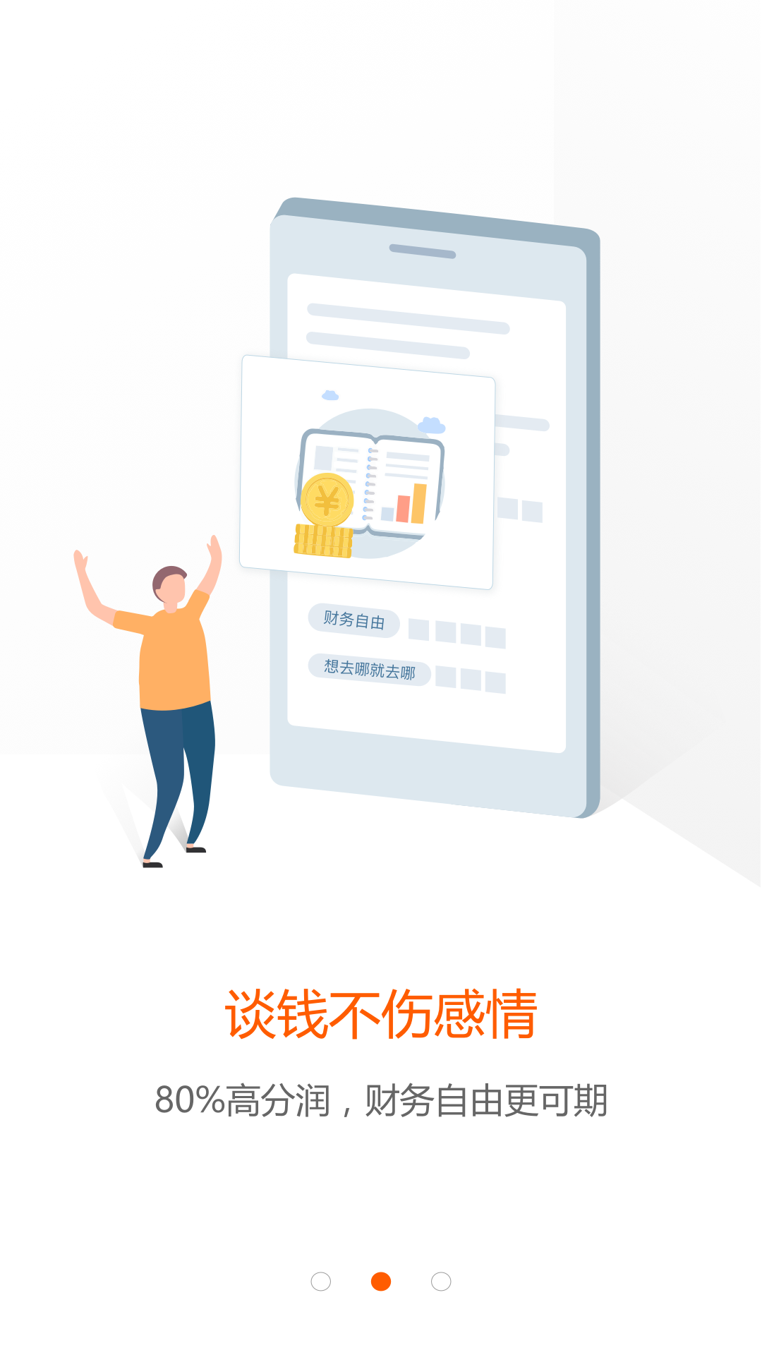 权大师v5.3.5截图2