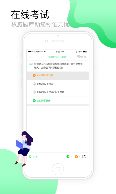 粤道协E学堂v1.0.0截图4