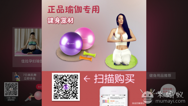 最经典孕妇瑜伽截图4