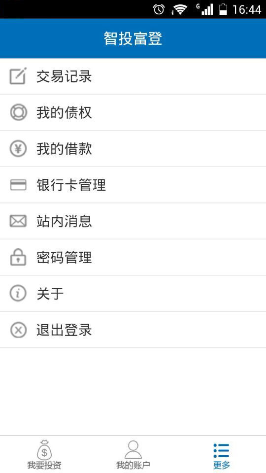 智投富登截图2
