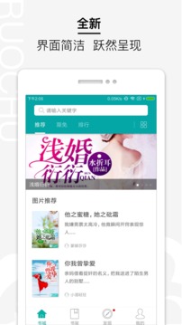 若初文學(xué)-小說閱讀截圖