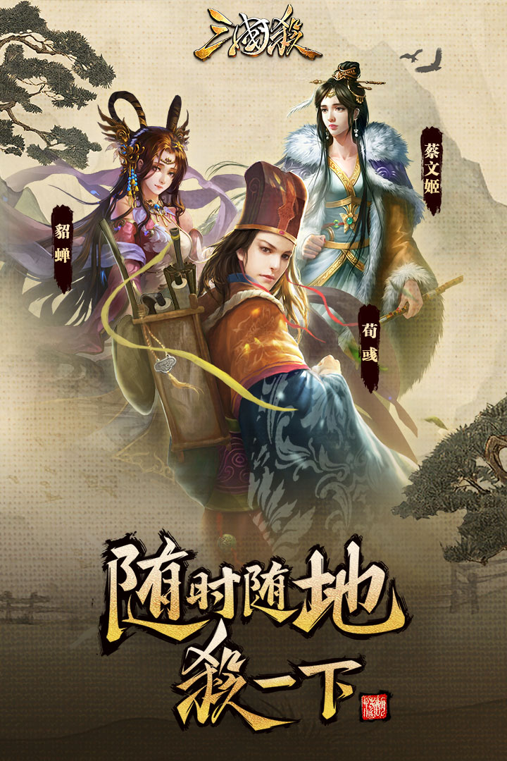 三國殺移動版截圖預(yù)覽