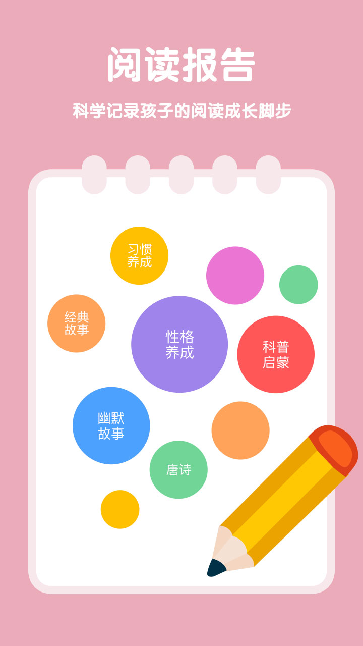 故事飛船截圖預(yù)覽