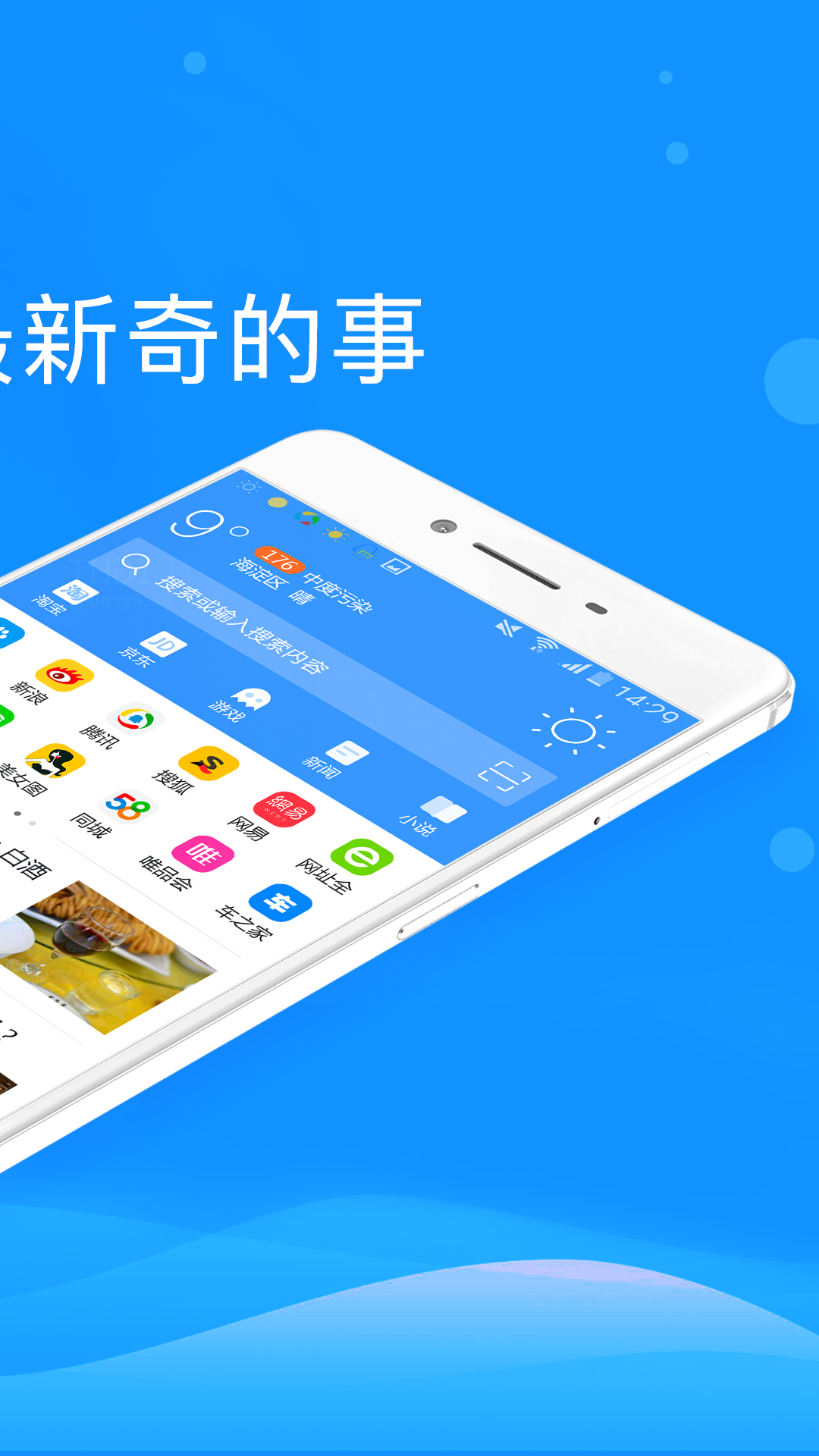 瀏覽器Pro截圖預(yù)覽