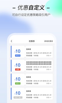 一人一车商家版-汽修行业商家管理后台截图