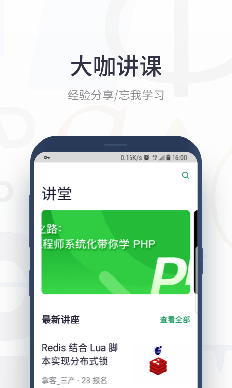 SegmentFault截圖預覽