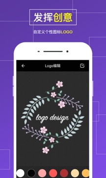 Logo設(shè)計截圖
