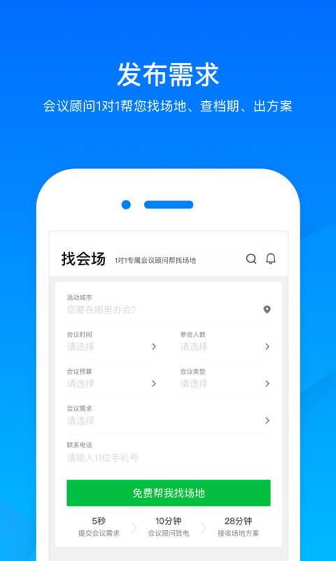 会小二v2.4.0截图1