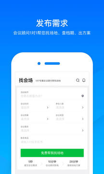 會小二截圖