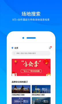 會小二截圖