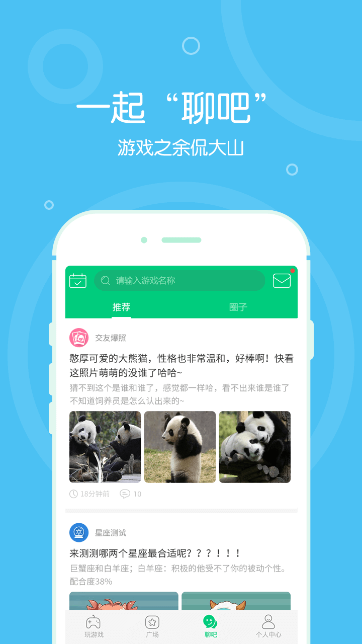 4399在線玩截圖預(yù)覽