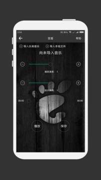 MP3剪輯器截圖