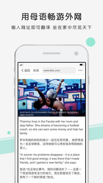 彩云小譯截圖