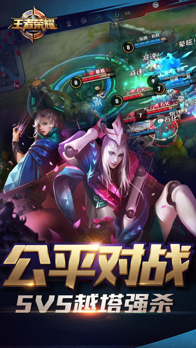 王者榮耀截圖預(yù)覽