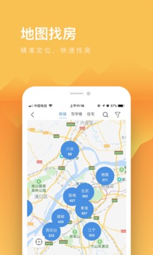 912租房截圖