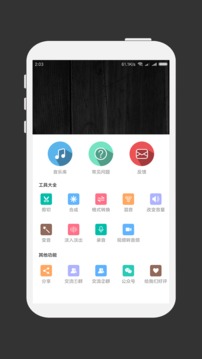 MP3剪輯器截圖