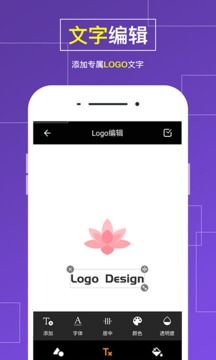 Logo設(shè)計截圖