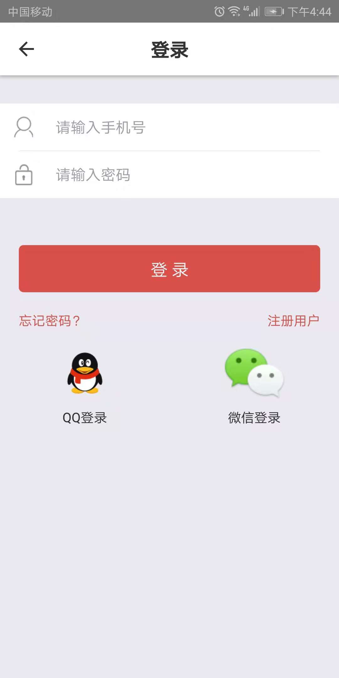 万得物流货主端截图3