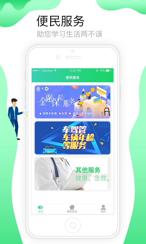 粤道协E学堂v1.0.0截图2