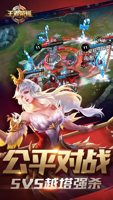 王者榮耀截圖預(yù)覽