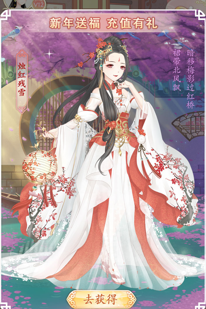 穿越之錦繡緣截圖預(yù)覽