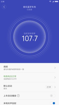 睿米智能生活截圖