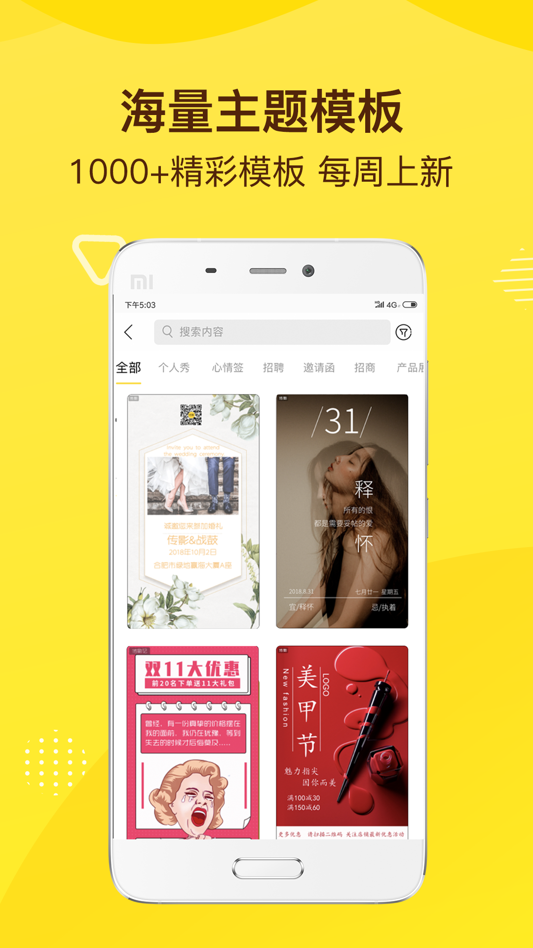 傳影記小視頻制作截圖預覽