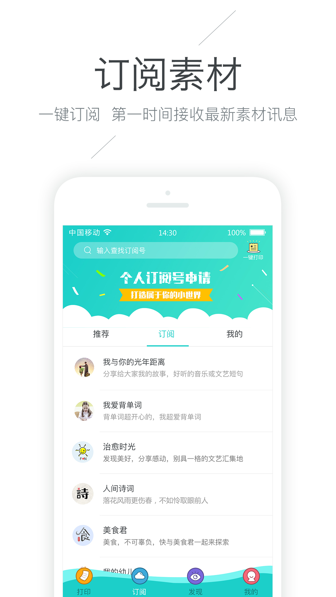 Memobird咕咕机v1.1.24截图4