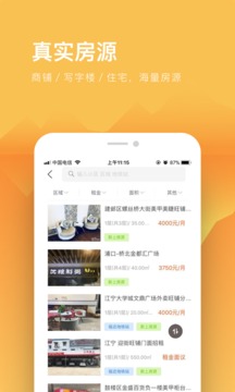 912租房截圖