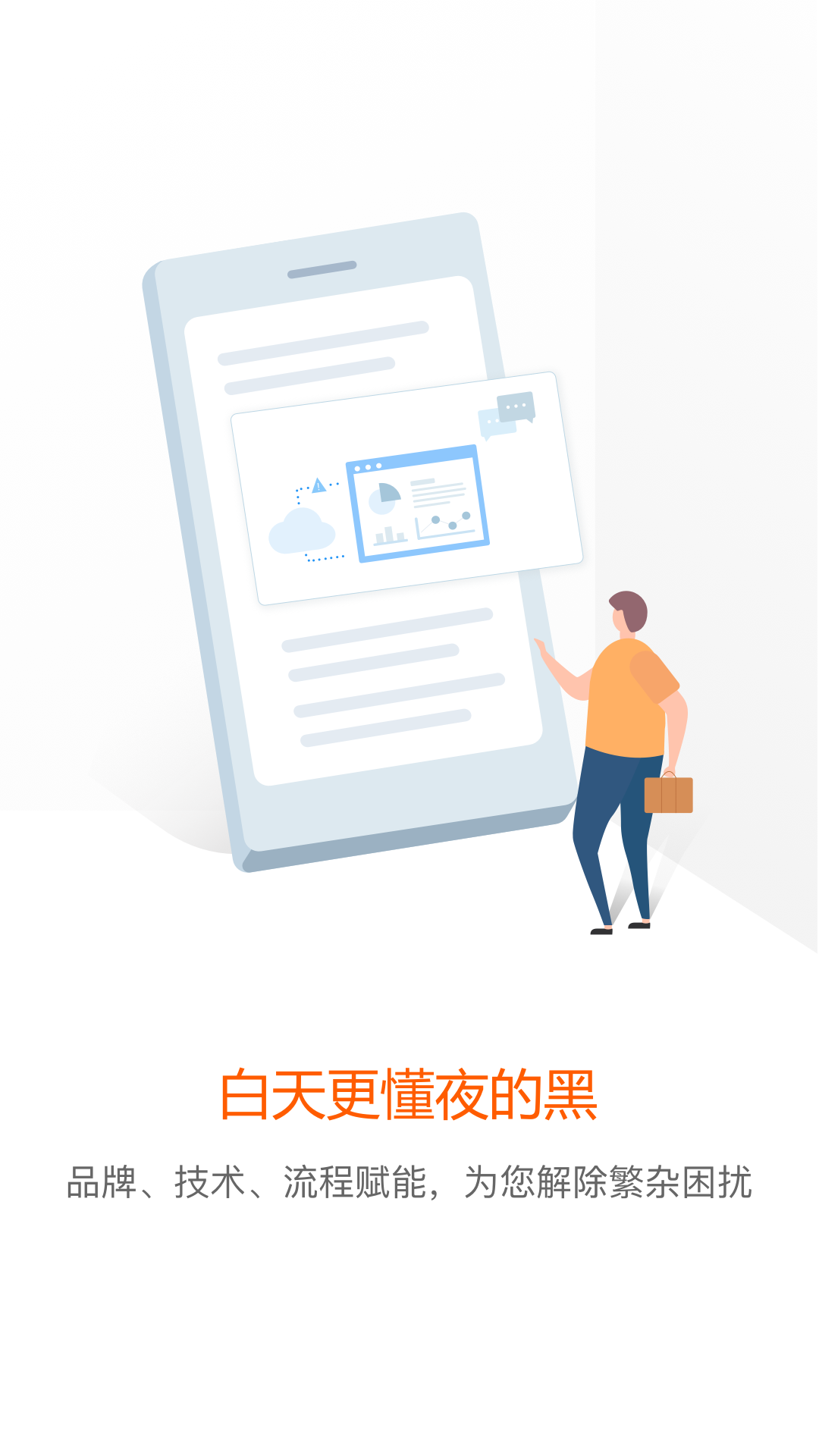 权大师v5.3.5截图3