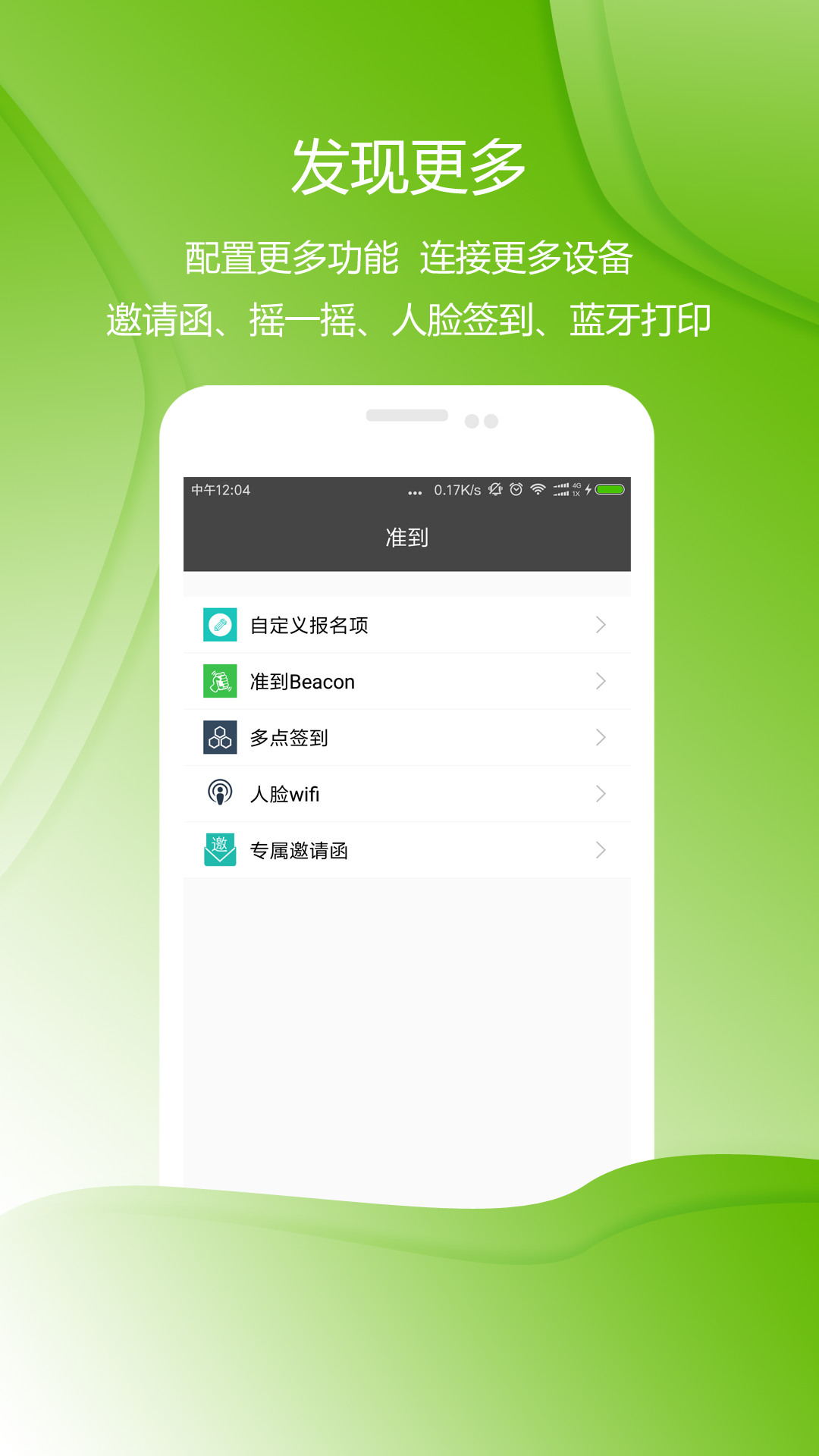 准到v2.9.1截图4